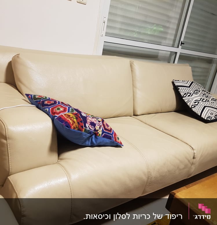 ספה עם כריות צבעוניות ודוגמת זיגזג